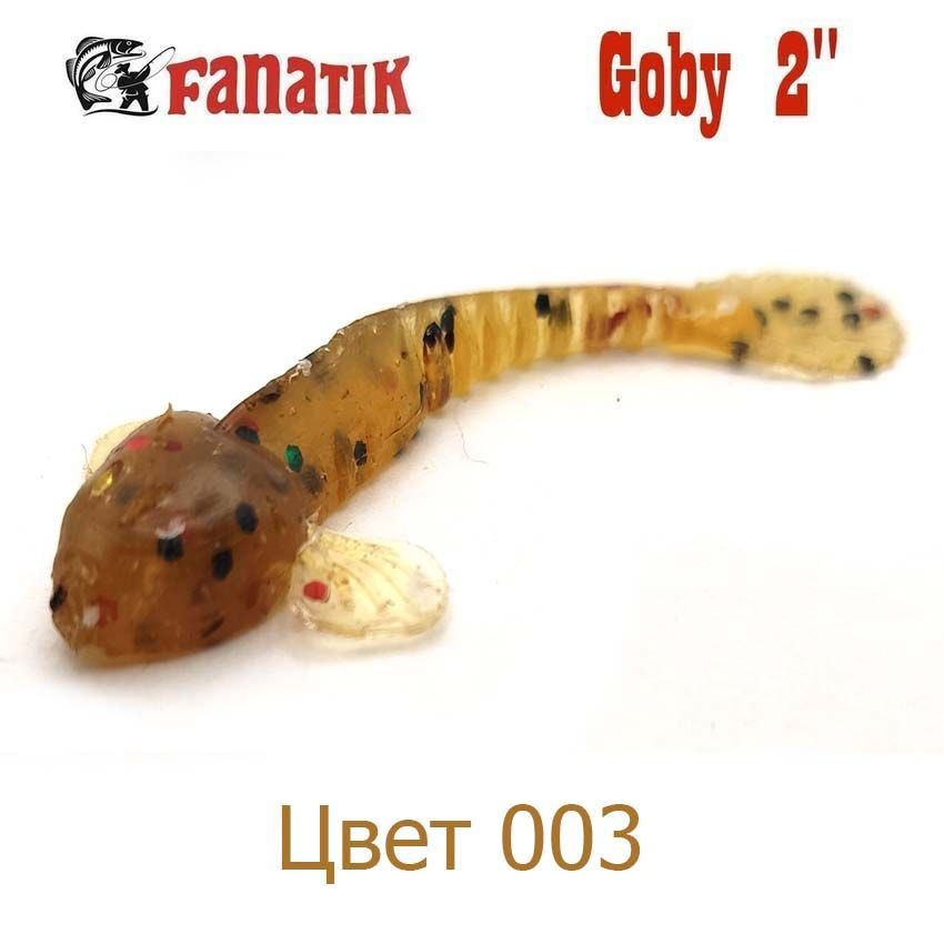 Силиконовые приманки Fanatik Goby 2" цвет 003 / Мягкие приманки для микроджига  #1