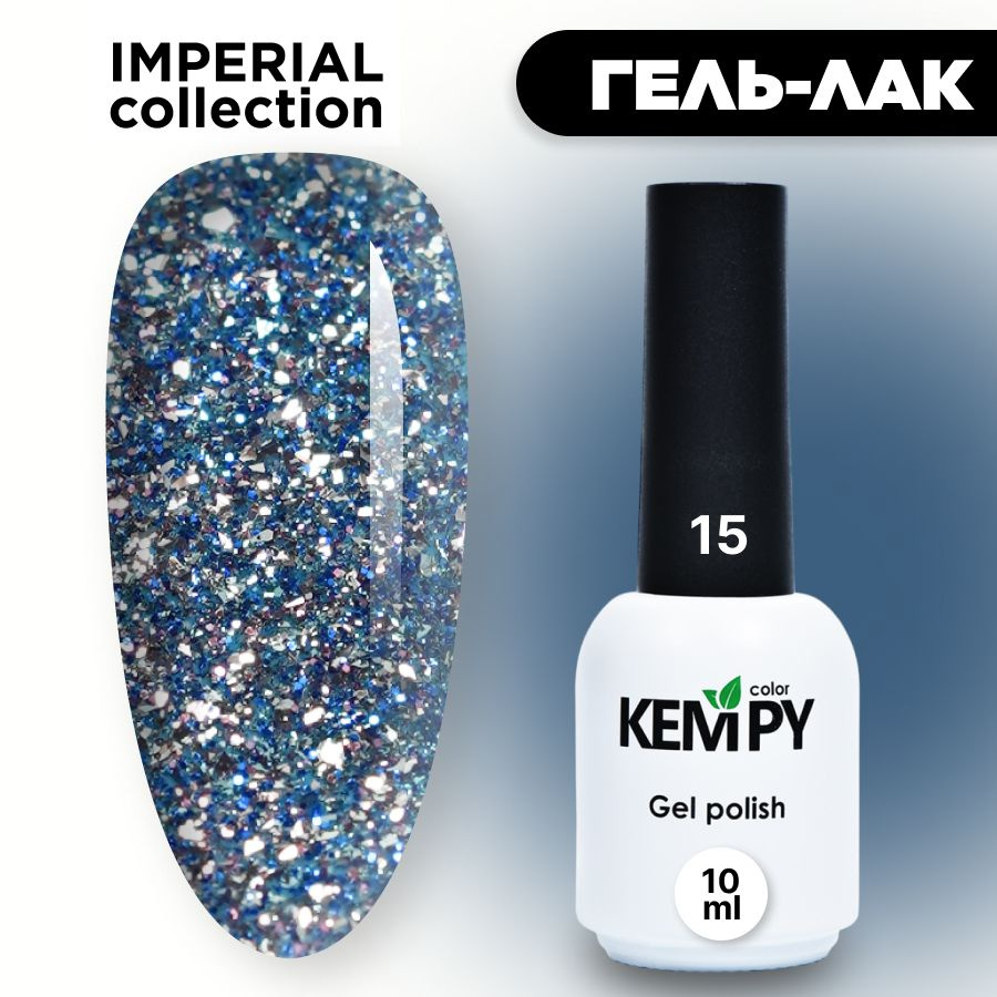 Kempy, Гель лак Imperial №15, 10 мл с глиттером шиммером мятно-бирюзовый  #1