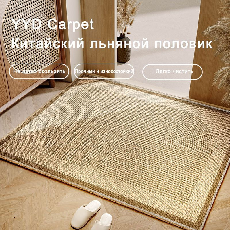 YYD Carpet Коврик придверный Китайский льняной стиль, 0.6 x 0.9 м  #1