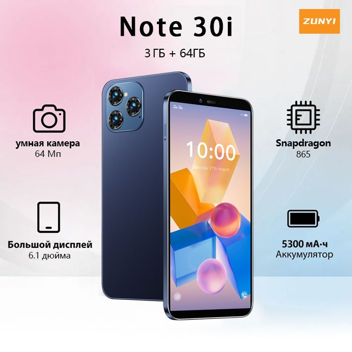 ZUNYI Смартфон Note 30i Ростест (EAC) 3/64 ГБ, синий #1