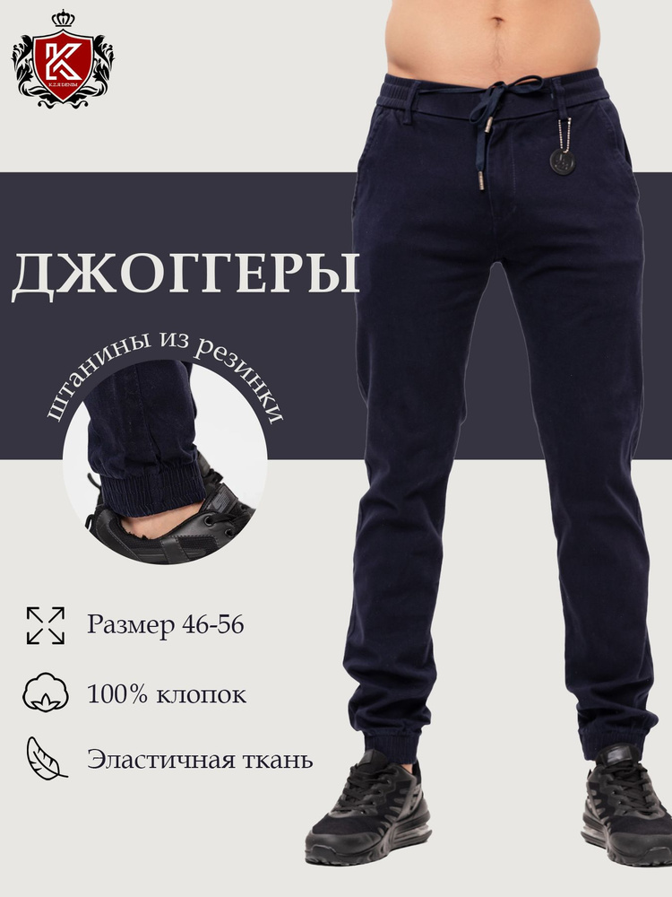 Брюки K.Z.Я. DENIM #1