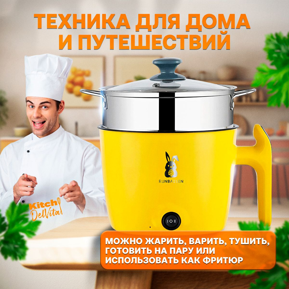 KitchDelvita Мультиварка-скороварка soupmaker #1