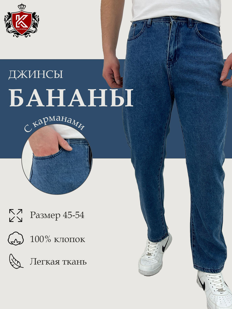 Джинсы K.Z.Я. DENIM #1