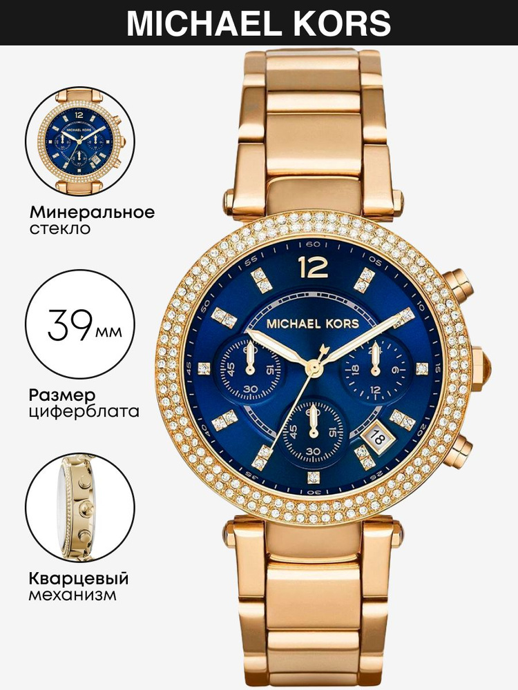 Часы наручные Michael Kors Runway MK6262 #1