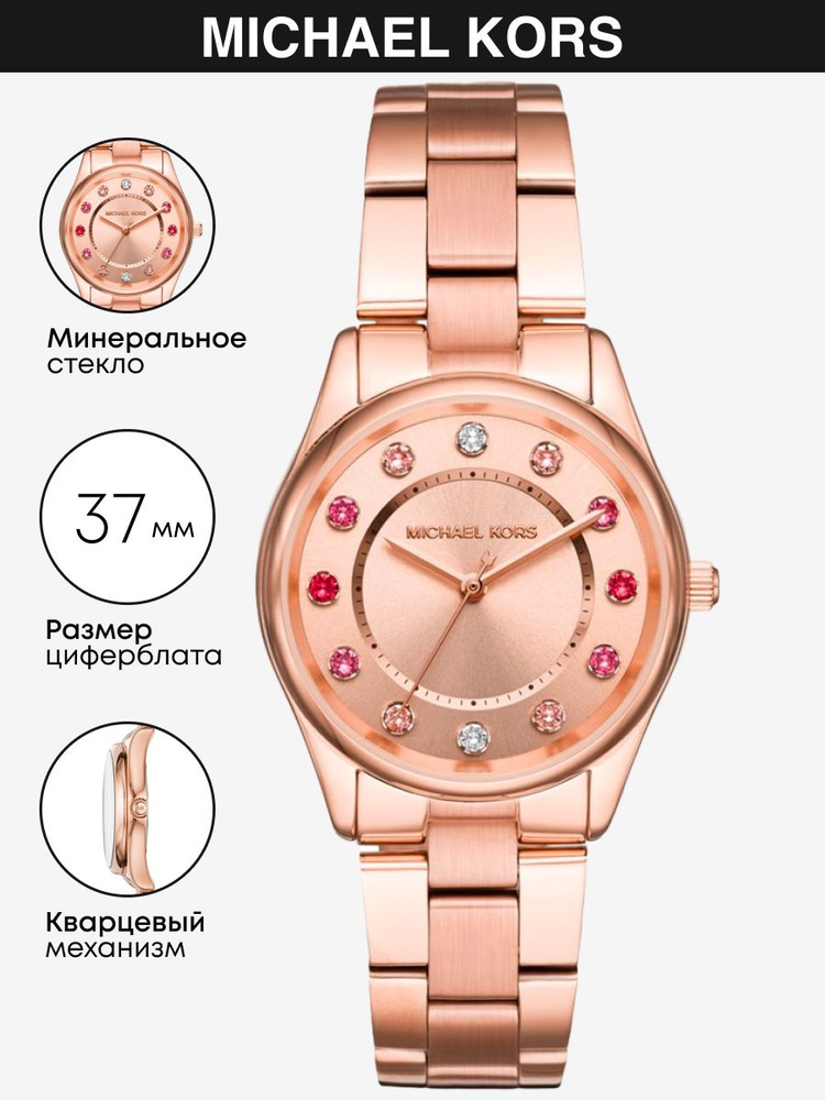 Часы наручные Michael Kors Parker MK6262 #1