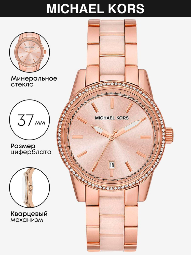 Часы наручные Michael Kors Ritz MK6349 #1