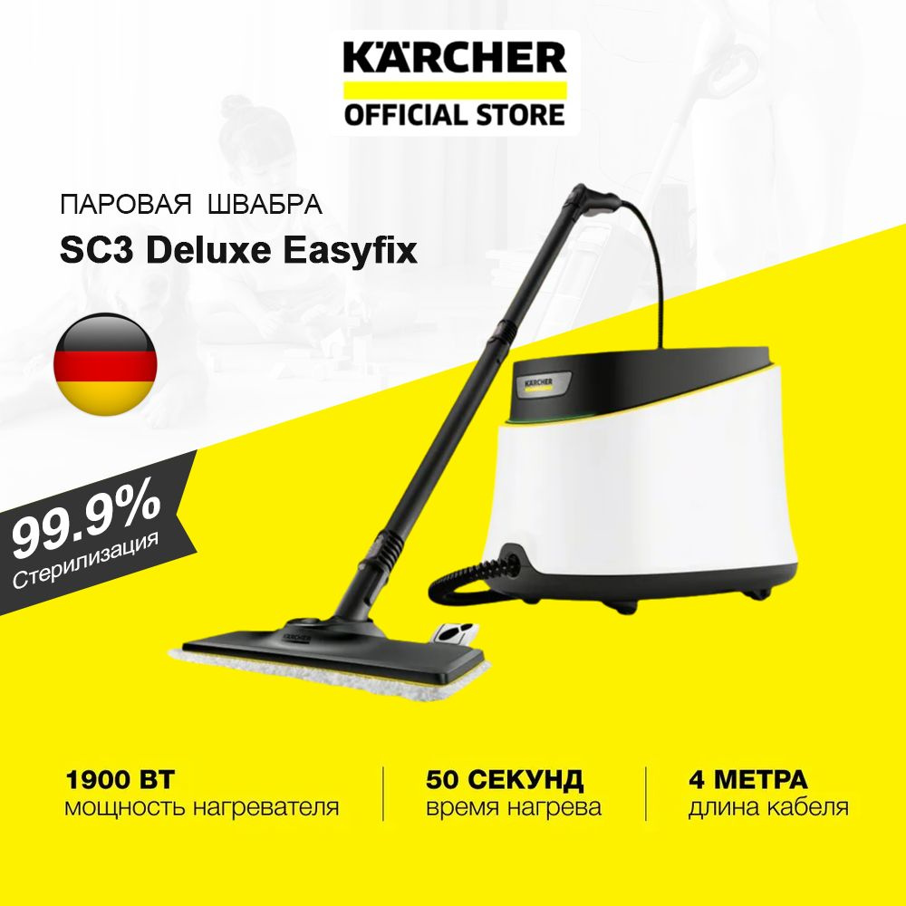 Пароочиститель KarcherFC7 1900 Вт, насадки - 1 шт #1