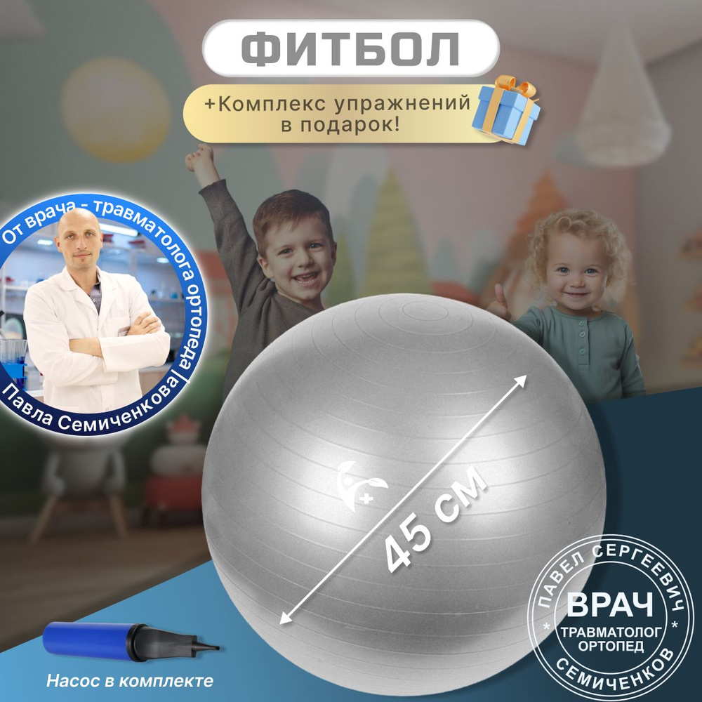 Академия здорового тела Фитбол, 500 г #1