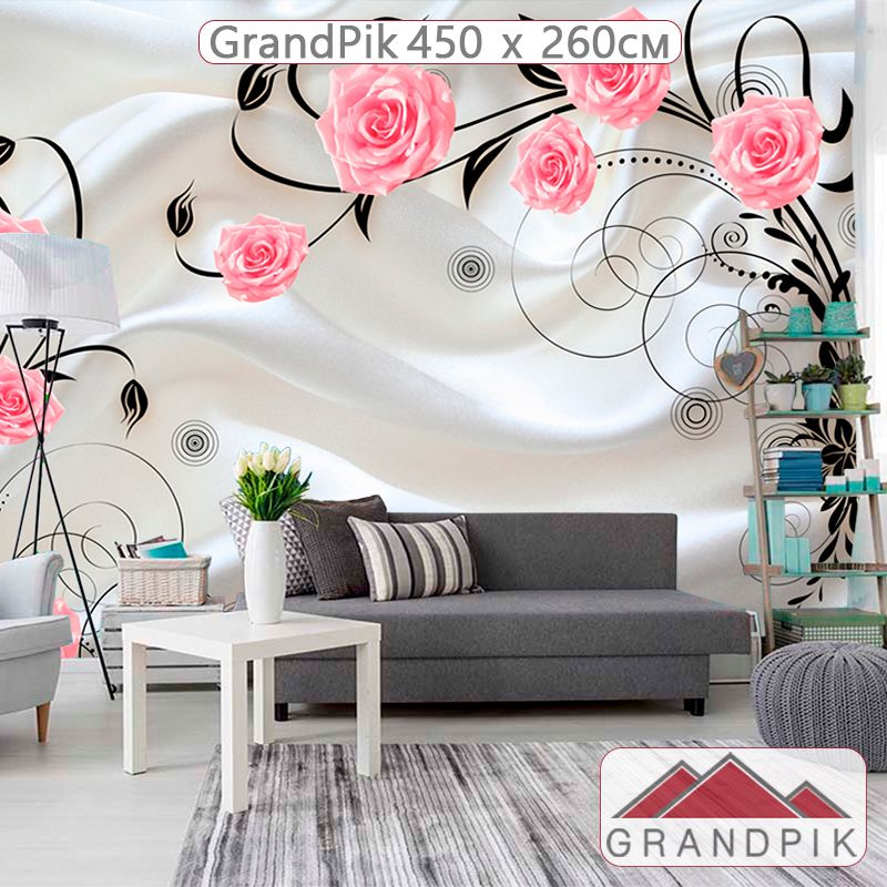 Фотообои флизелиновые на стену 3д GrandPik 40893 "3д розы на шелке" (ШхВ), 450х260 см  #1