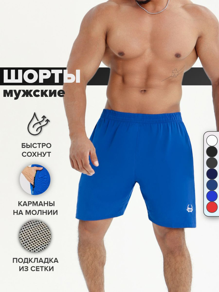 Шорты для плавания JK Wear, 1 шт #1