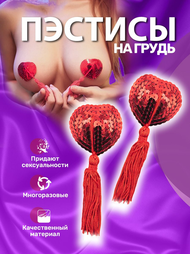 Пэстисы Desired Night #1