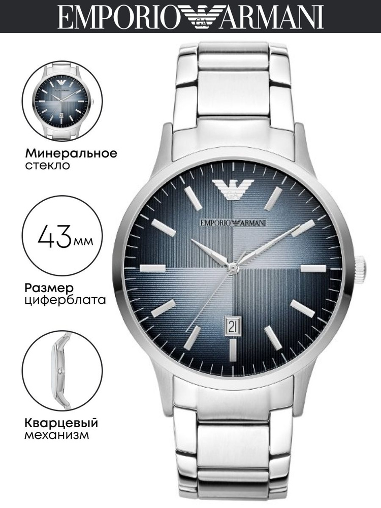 Часы наручные Emporio Armani Renato AR2472 #1