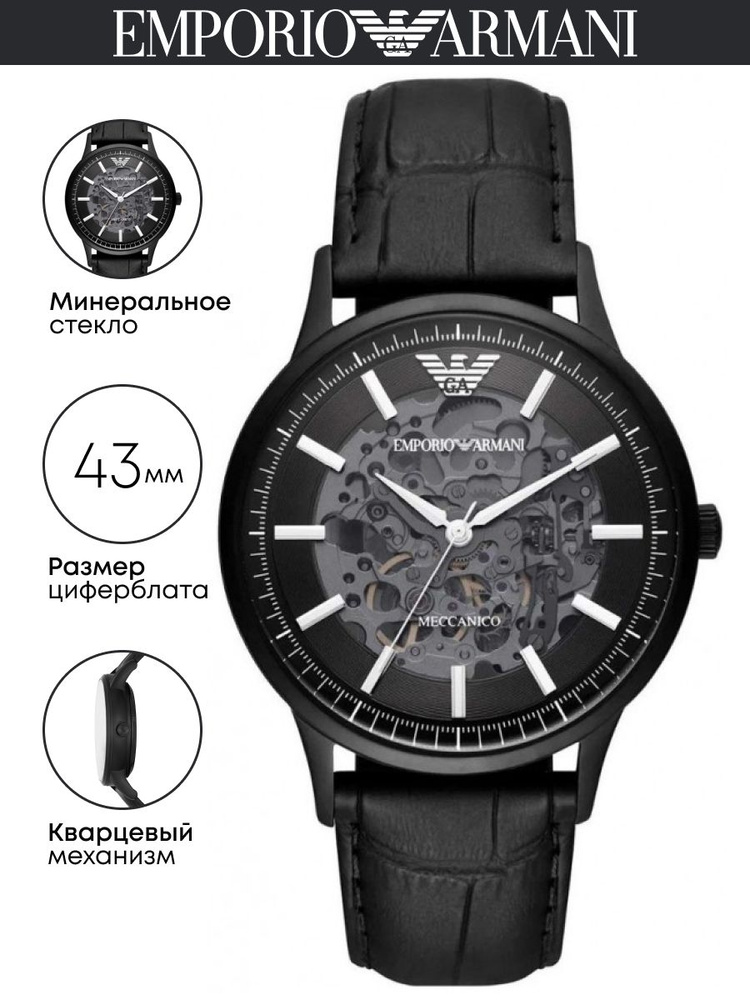 Часы наручные Emporio Armani Renato AR60042 #1