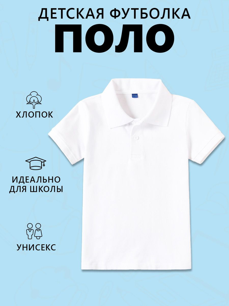 Поло Y.T.Goods #1