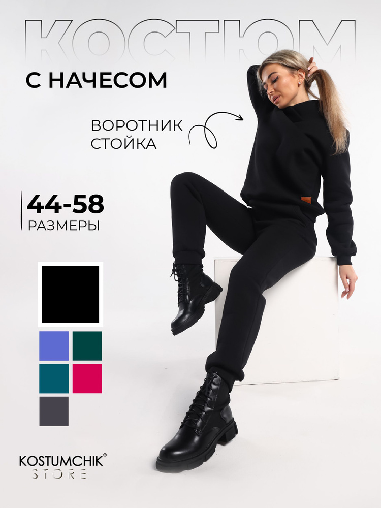 Костюм спортивный Kostumchik Store #1