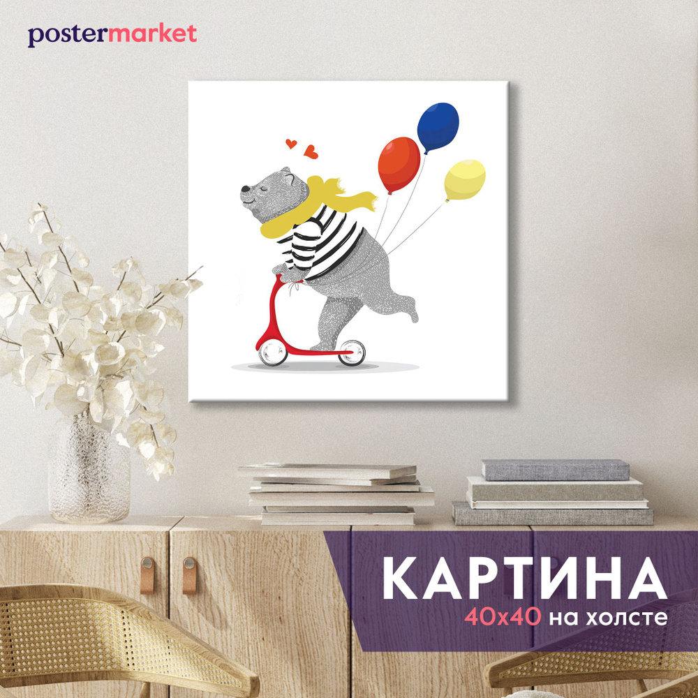 Картина на холсте Postermarket "Мишка на самокате" 40х40 см #1