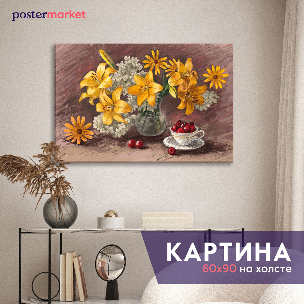 Большая картина на холсте Postermarket "Желтые лилии" 60x90 см. #1