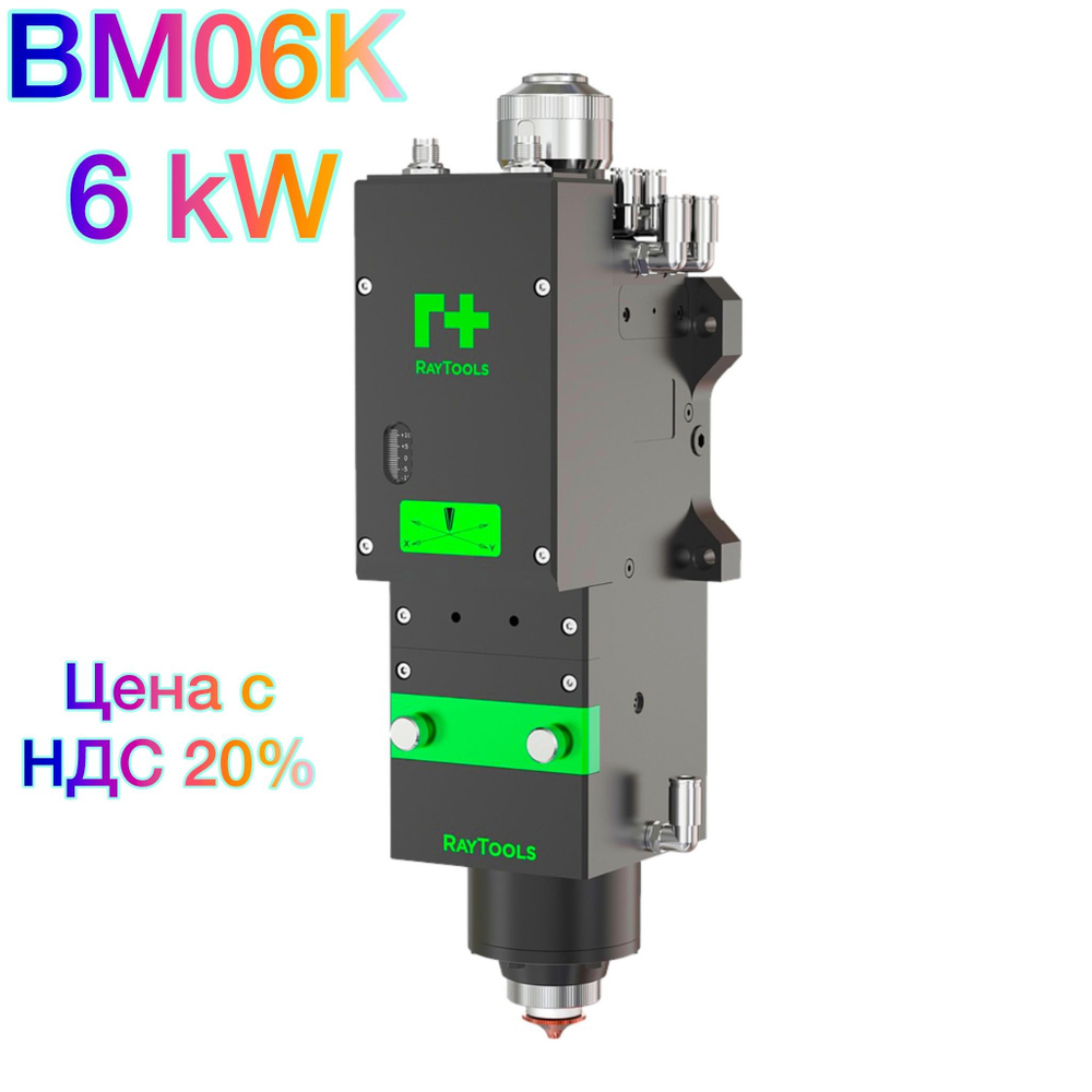 Лазерная головка RAYTOOLS BM06K F200 #1