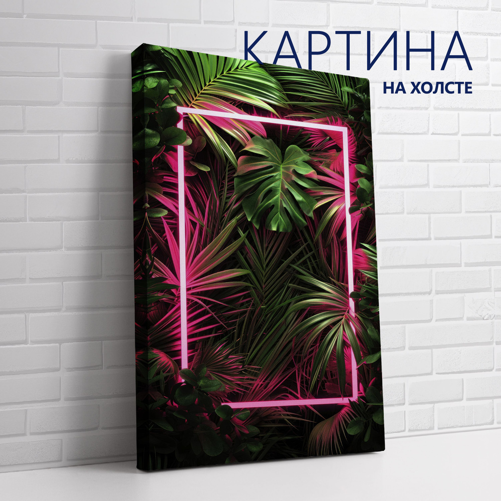 PRO Картины Картина "Растения. Розовый неон (3)", 60  х 40 см #1