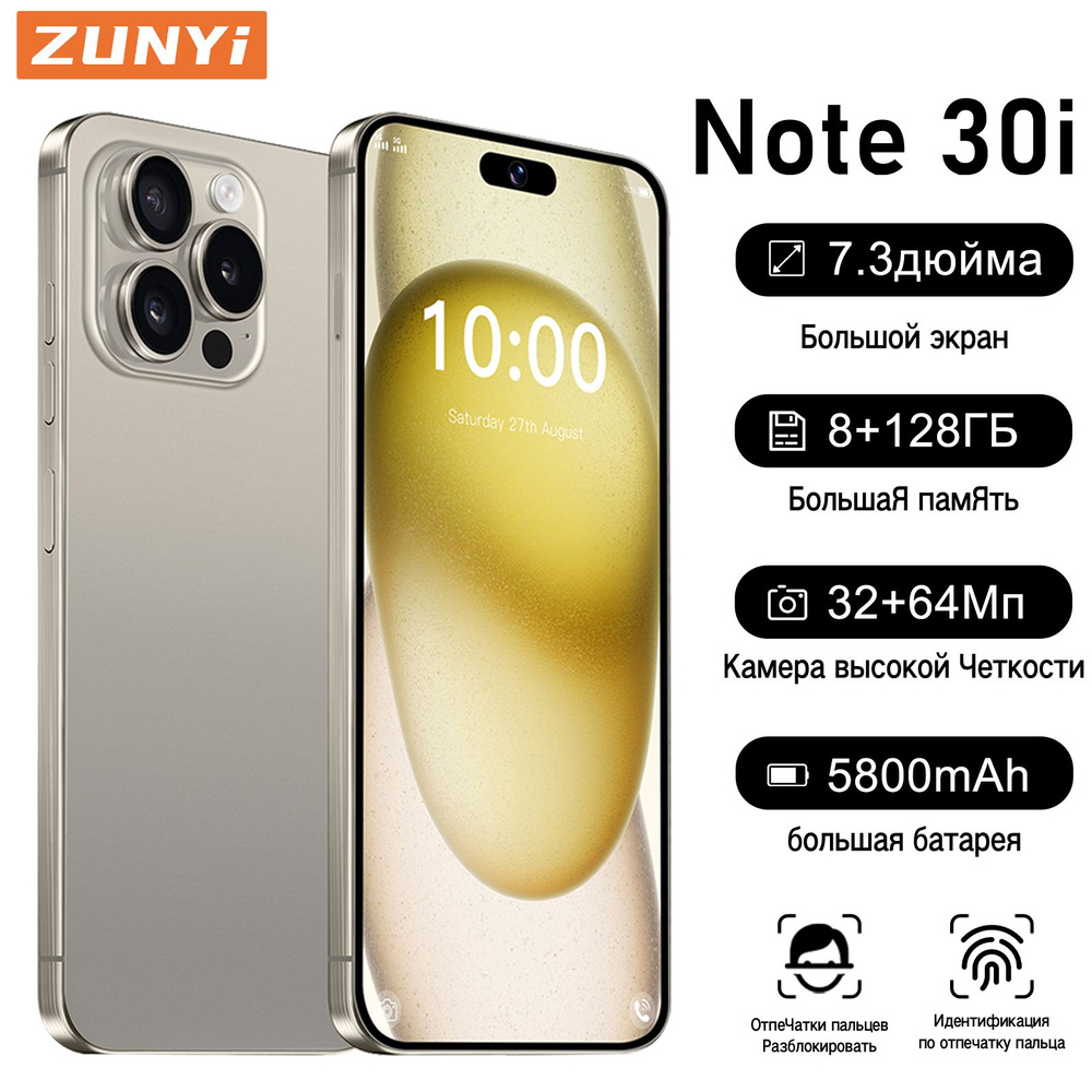 ZUNYI Смартфон Note 30i,Флагманский российский мобильный телефон；большим экраном диагональю 7,3 дюйма；сеть #1