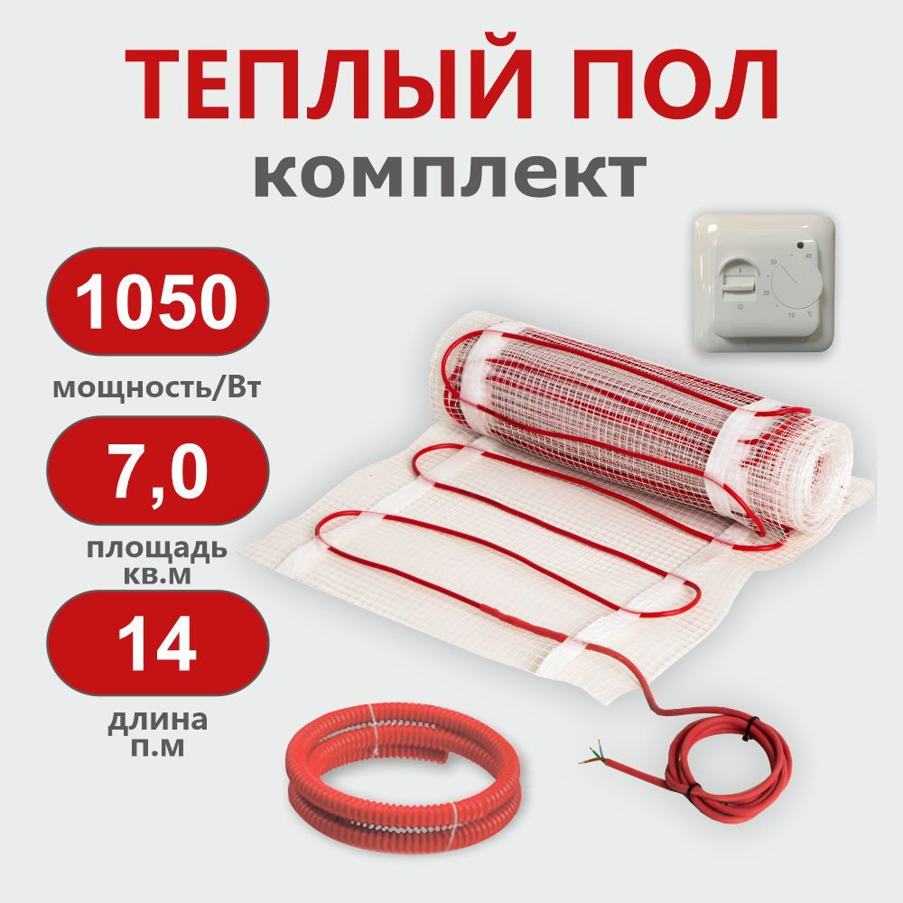 Теплый пол под плитку KM Light 7 м2 c терморегулятором #1