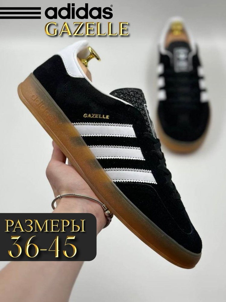 Кроссовки adidas Gazelle #1