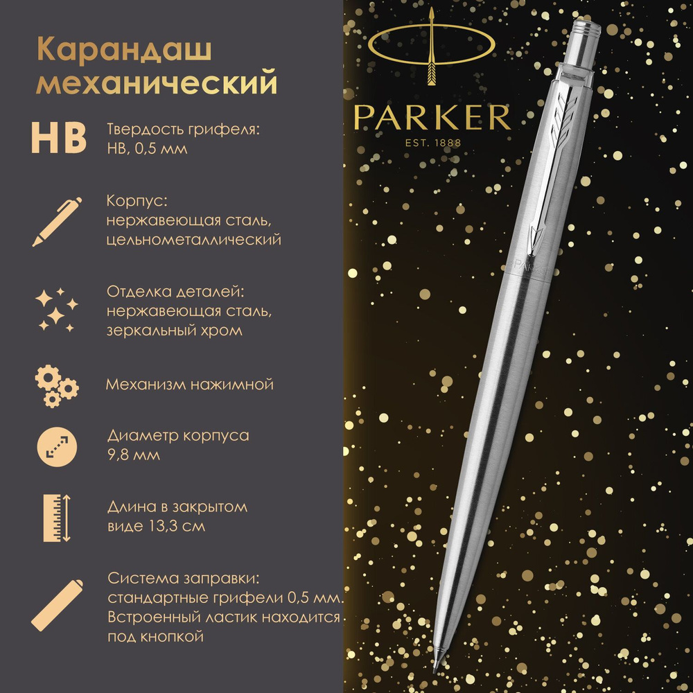 Набор паркер подарочный Parker Jotter Stainless Steel Ct: шариковая ручка синяя и механический карандаш #1