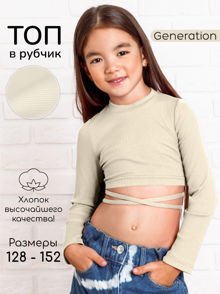 Топ Amarobaby Generation #1