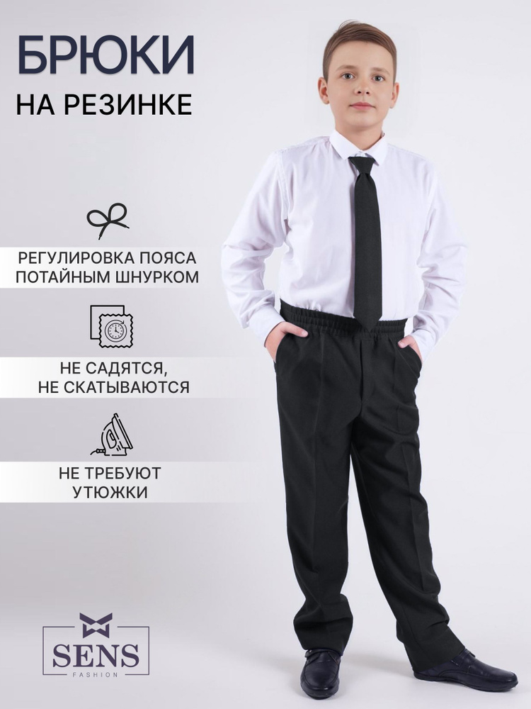 Брюки Sens Fashion _ #1