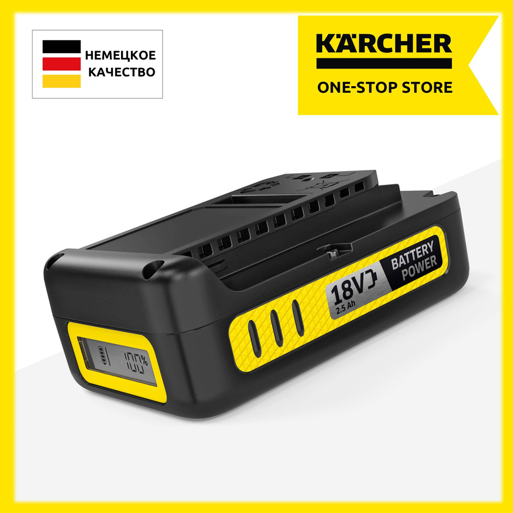 Аккумулятор Karcher Battery Power 18 В / 2,5 Ач / 2.445-034.0 #1