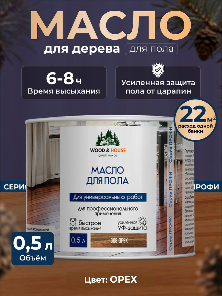 WOOD&HOUSE Масло для дерева 0.5 л., орех #1