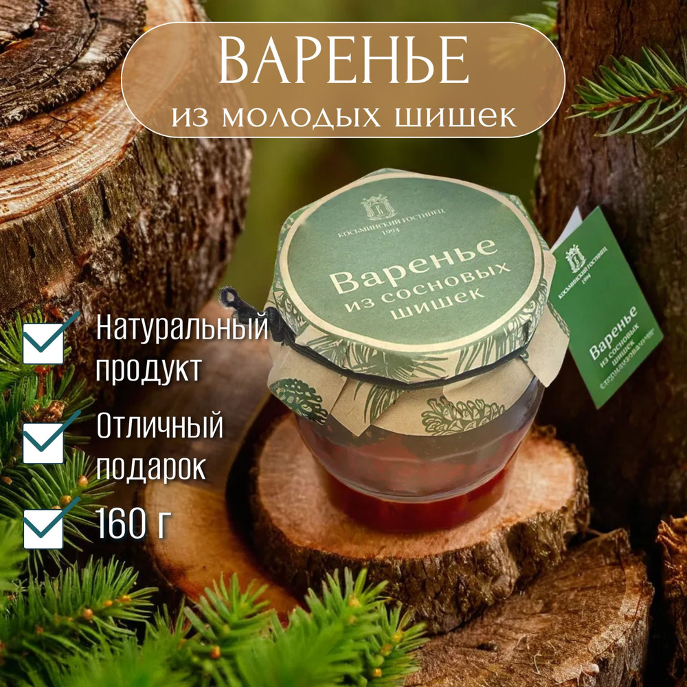 Варенье из сосновых шишек, 160 г #1