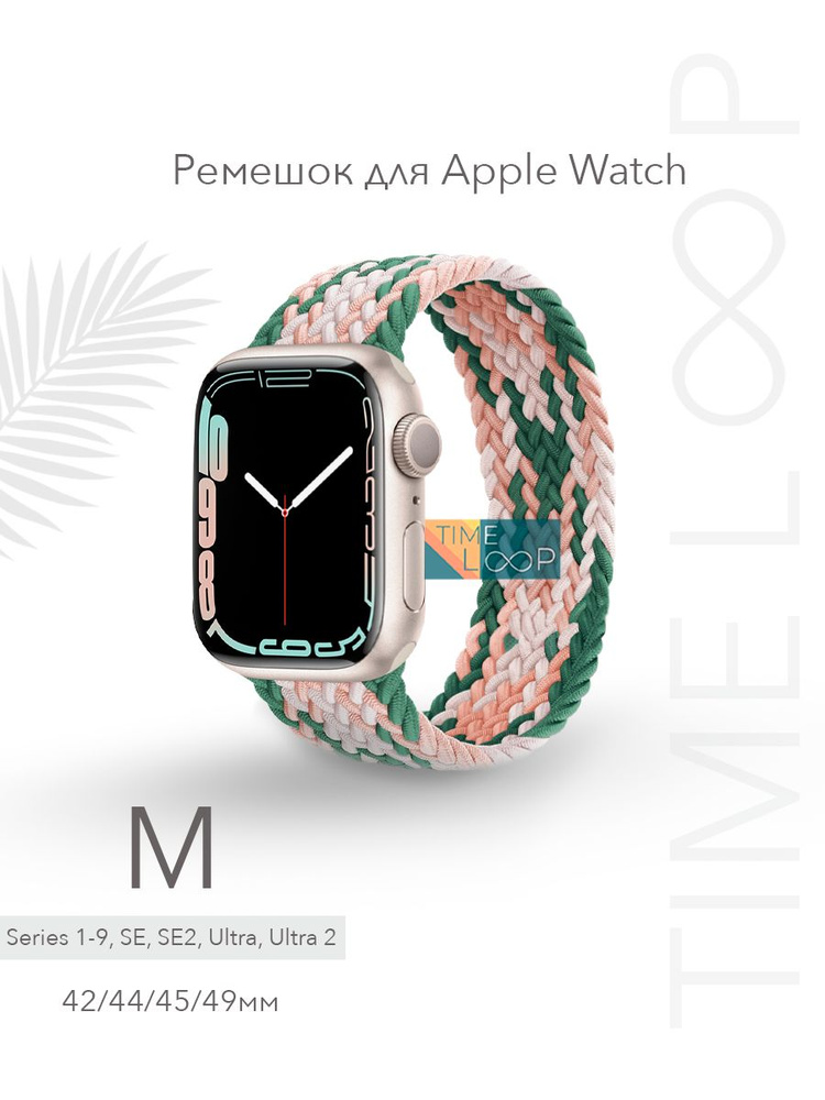 Нейлоновый ремешок для Apple Watch Series 1-9, SE, SE 2 и Ultra, Ultra 2; смарт часов 42 mm / 44 mm / #1