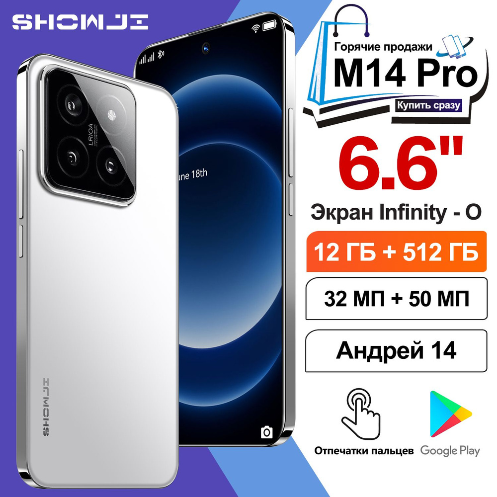 SHOWJI Смартфон LCG@3M14 Pro Global 12/512 ГБ, белый #1