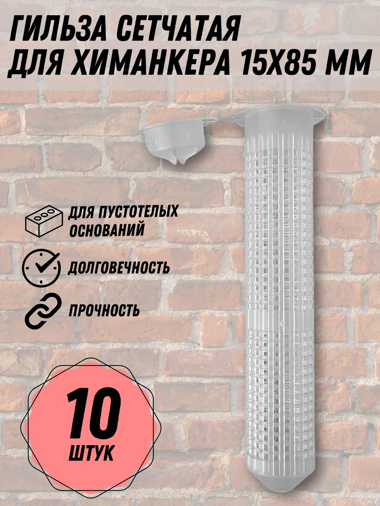 Faceplate Аксессуар для анкера 15 мм x 85 мм #1