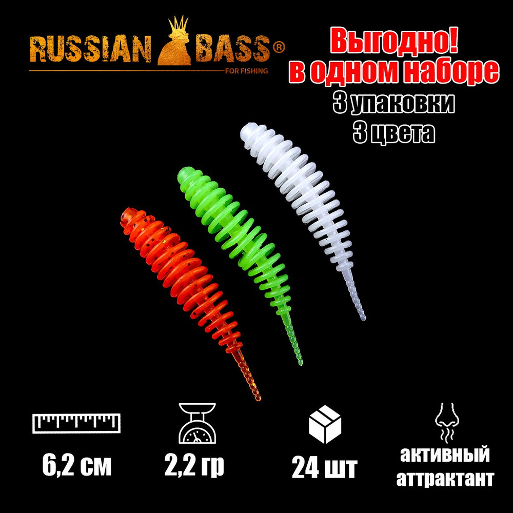 Силиконовые приманки Russian Bass - Шумный 2.5" 62мм (24 шт/уп) цвета #15,#12,#10, активный аттрактант. #1