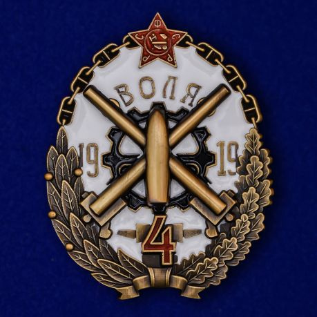 Знак Бронепоезд 4 "Воля". СУВЕНИР. #1