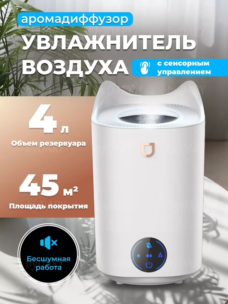 Увлажнитель воздуха u611371 #1