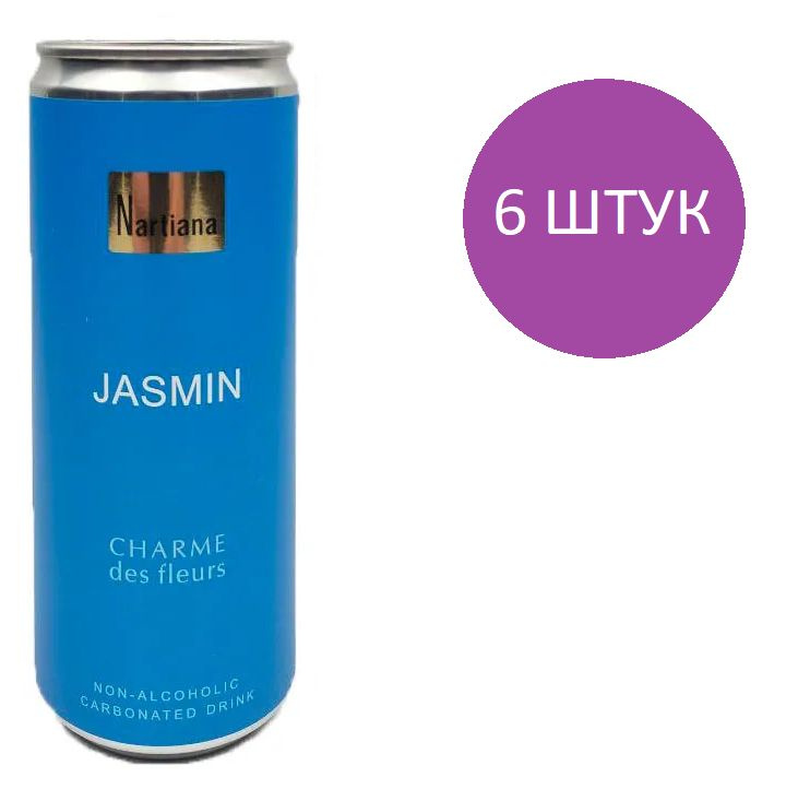 Напиток Сильногазированный Nartiana "Jasmin", 6 шт по 330 мл #1