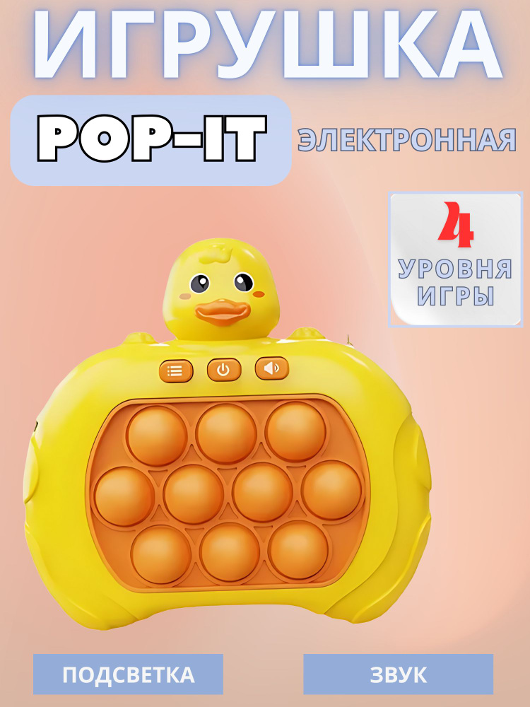 Игрушка антистресс Pop It #1