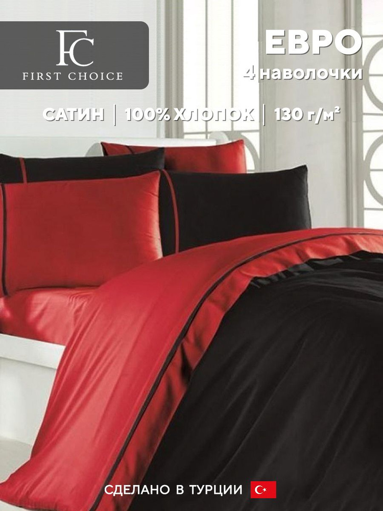 Постельное белье евро FC First Choice DUET STYLE RED & BLACK, хлопковый сатин  #1