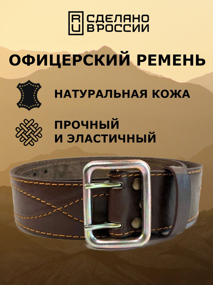 PACIFIC SHOP Ремень Милитари #1