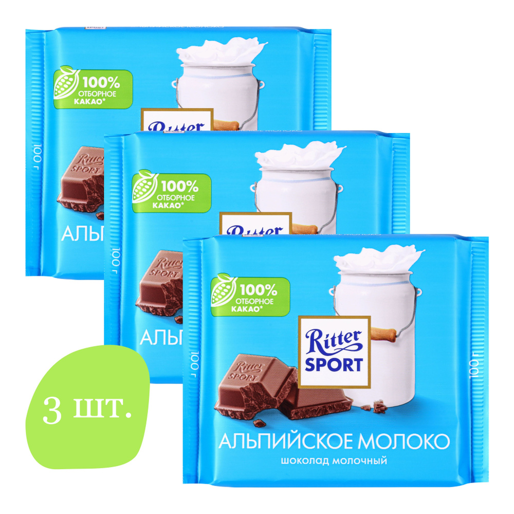 Шоколад молочный RITTER SPORT Альпийское молоко, 3 шт. #1