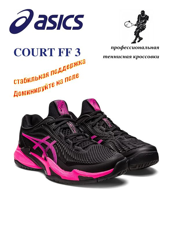 Кроссовки ASICS #1