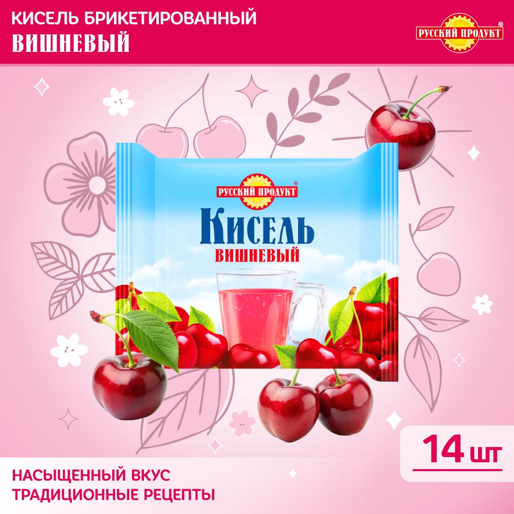 Кисель в брикетах со вкусом вишни 190 гр x 14 штук, Русский продукт  #1