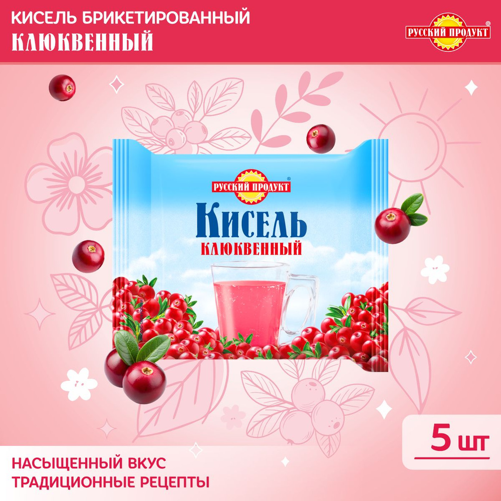 Кисель в брикетах со вкусом клюквы 190 гр x 5 штук, Русский Продукт  #1