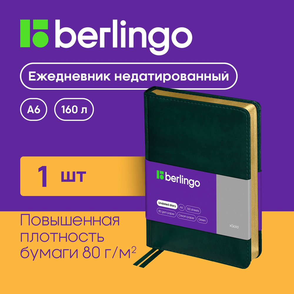 Ежедневник недатированный Berlingo "xGold", планер A6, 160 листов, экокожа золотой срез, зеленый  #1