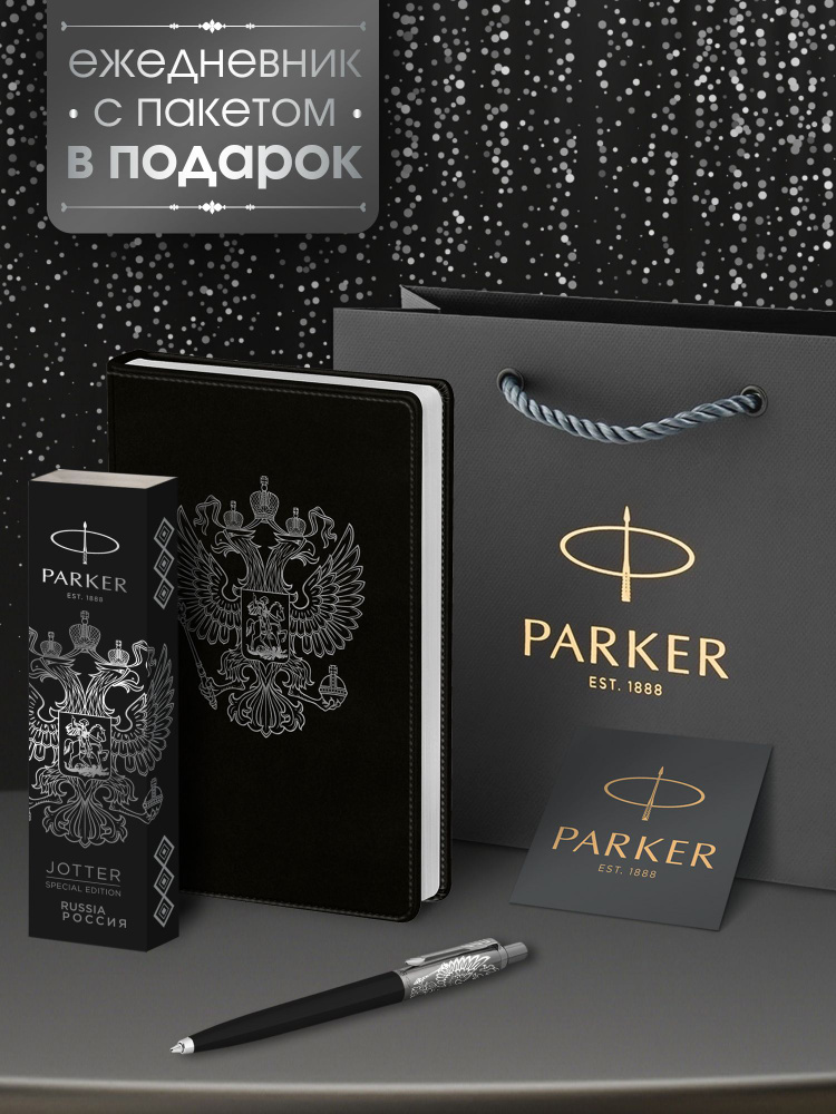 Ручка шариковая Parker Jotter Originals Black - Герб #1