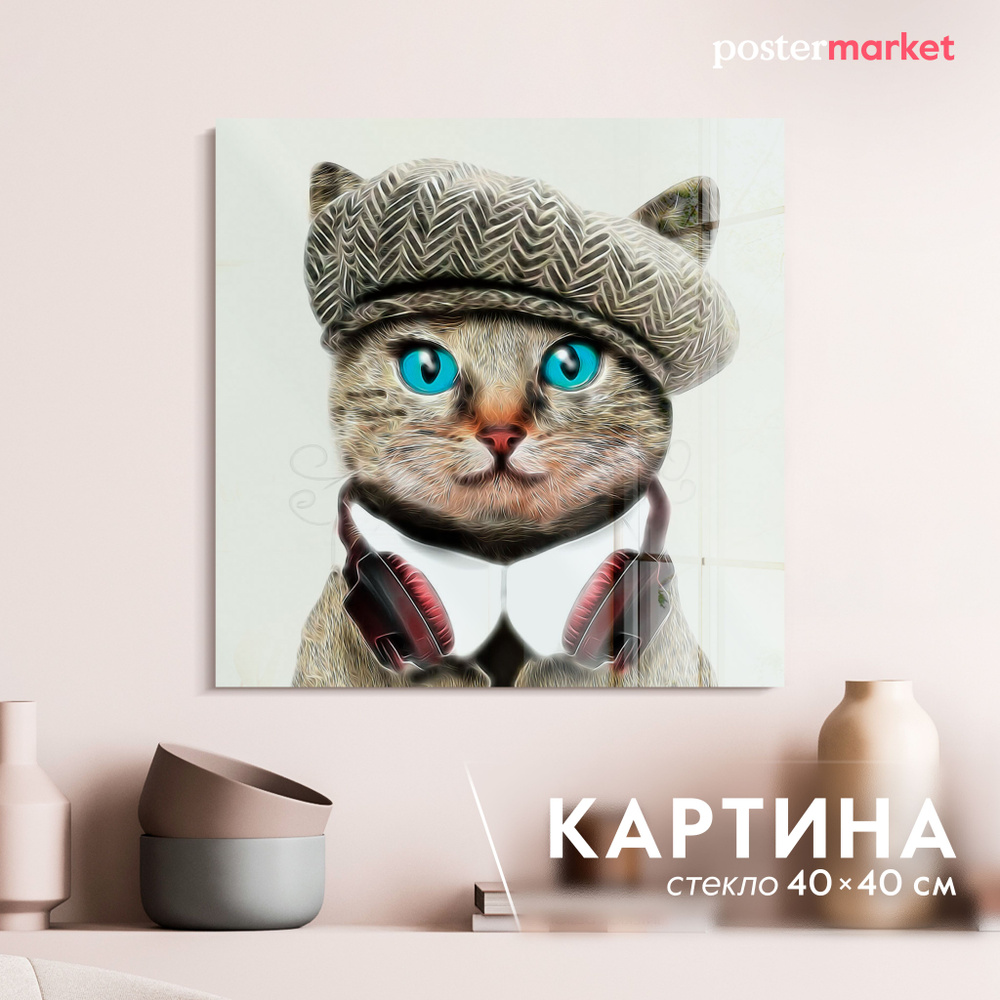 Картина на стекле Postermarket "Кот", 40х40 см #1