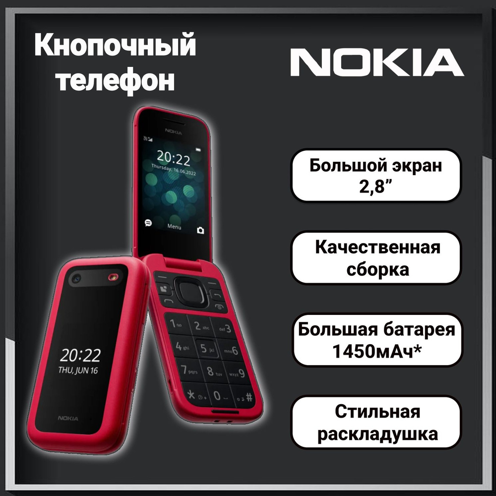 Мобильный телефон Nokia 2660 (TA-1469) Dual Sim Red 4G #1